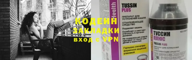 mega онион  Шагонар  Кодеин Purple Drank 