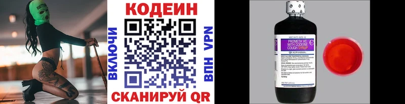 Кодеиновый сироп Lean Purple Drank  Шагонар 