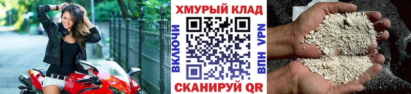 ГЕРОИН белый Шагонар