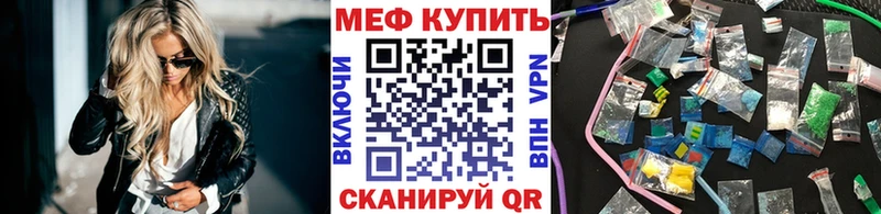 купить наркотик Шагонар KRAKEN ССЫЛКА Мефедрон VHQ